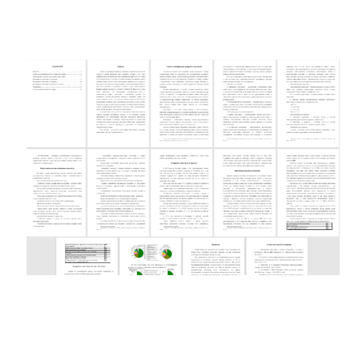 Иностранные инвестиции в торговлю и общественное питание промышленность на примере конкретных стран