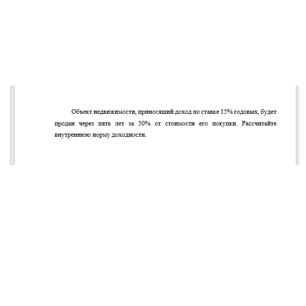 Объект недвижимости, приносящий доход по ставке 15% годовых