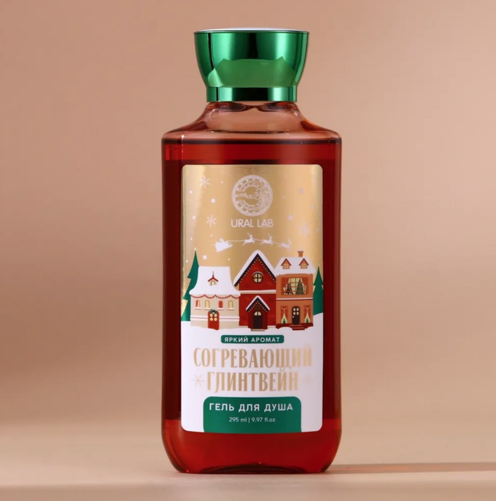 ГЕЛЬ ДЛЯ ДУША НОВОГОДНИЙ "СОГРЕВАЮЩИЙ ГЛИНТВЕЙН" 295 МЛ