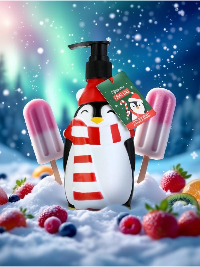 ГЕЛЬ ДЛЯ ДУША НОВОГОДНИЙ "ФРУКТОВОЕ МОРОЖЕНОЕ" 300 МЛ