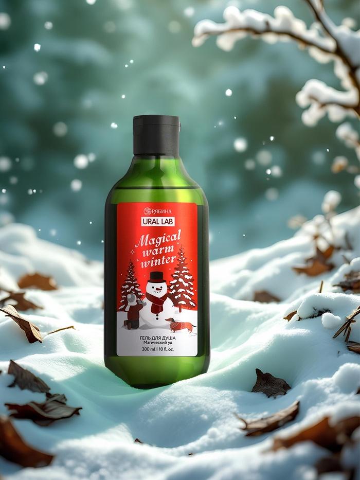 ГЕЛЬ ДЛЯ ДУША MAGICAL WARM WINTER  "МАГИЧЕСКИЙ УД" 300 МЛ