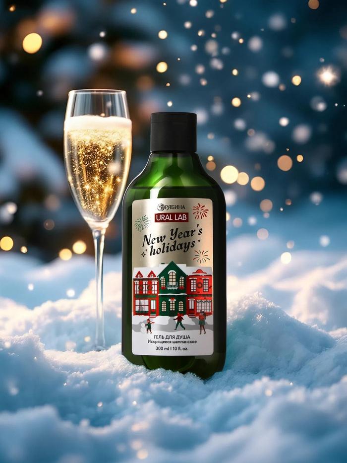 ГЕЛЬ ДЛЯ ДУША NEW YEAR HOLIDAYS  "ИСКРЯЩЕЕСЯ ШАМПАНСКОЕ" 300 МЛ