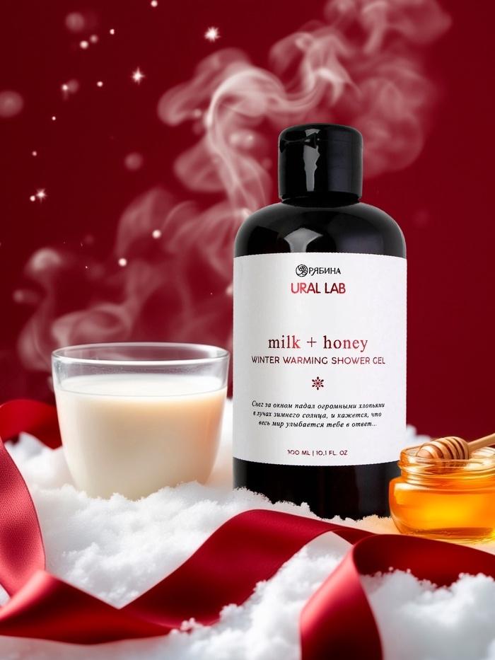 ГЕЛЬ ДЛЯ ДУША "МОЛОКО И МЁД" 300МЛ