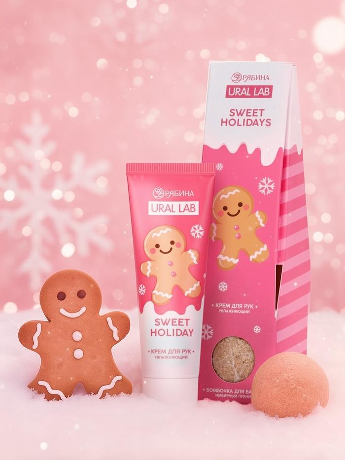 ПОДАРОЧНЫЙ НАБОР НОВОГОДНИЙ "SWEET HOLIDAYS": КРЕМ ДЛЯ РУК И БОМБОЧКА ДЛЯ ВАННЫ