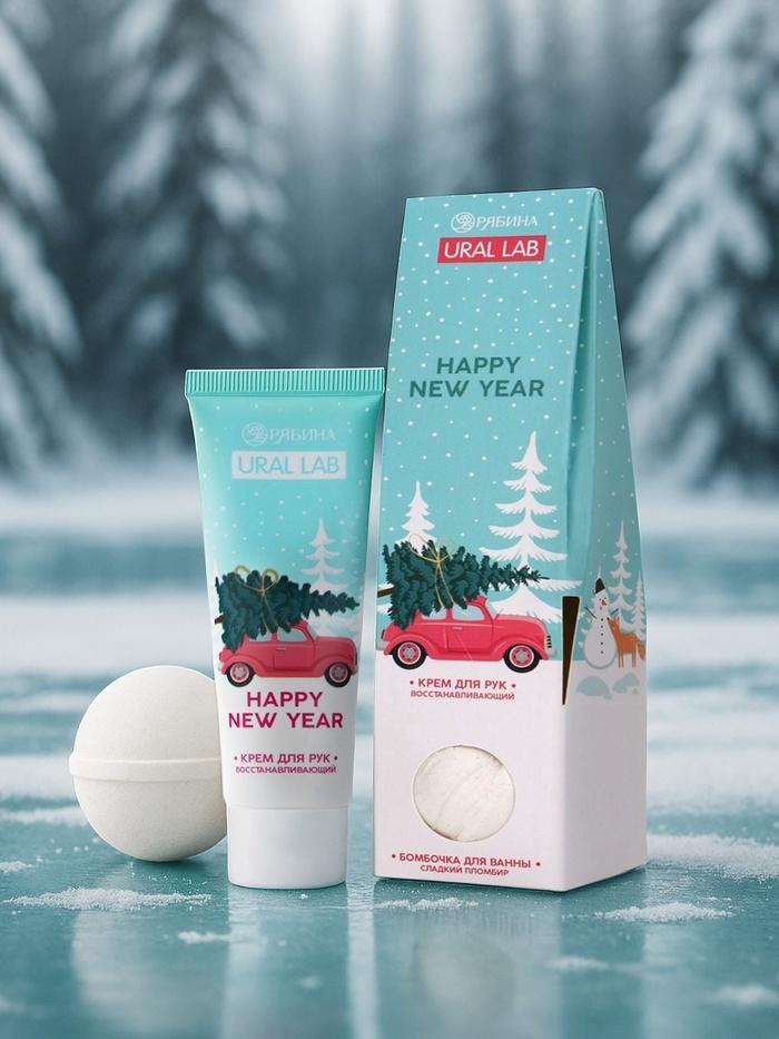 ПОДАРОЧНЫЙ НАБОР "HAPPY NEW YEAR": КРЕМ ДЛЯ РУК И БОМБОЧКА ДЛЯ ВАННЫ