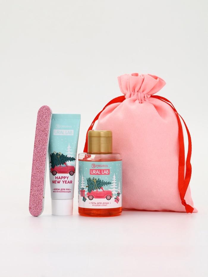 ПОДАРОЧНЫЙ НАБОР КОСМЕТИКИ  В МЕШКЕ "3 В 1": КРЕМ ДЛЯ РУК, ПИЛОЧКА, ГЕЛЬ ДЛЯ ДУША