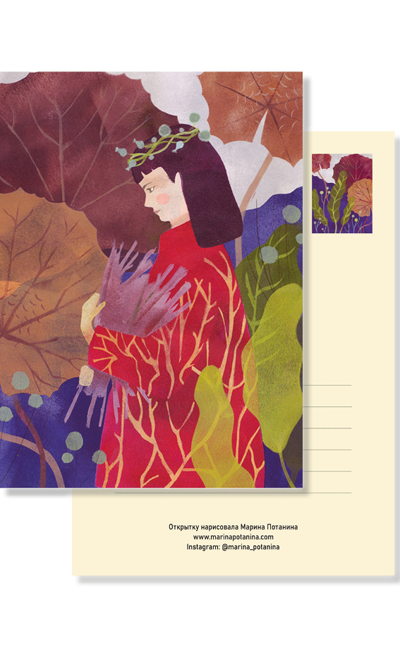 Открытка "Время собирать хворост"