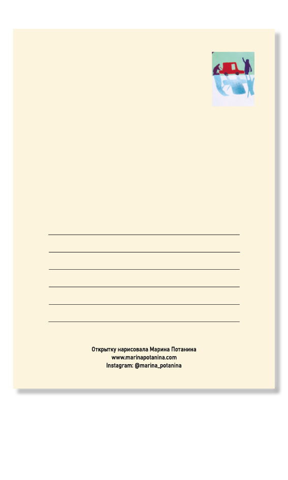 Открытка "Зимний день"