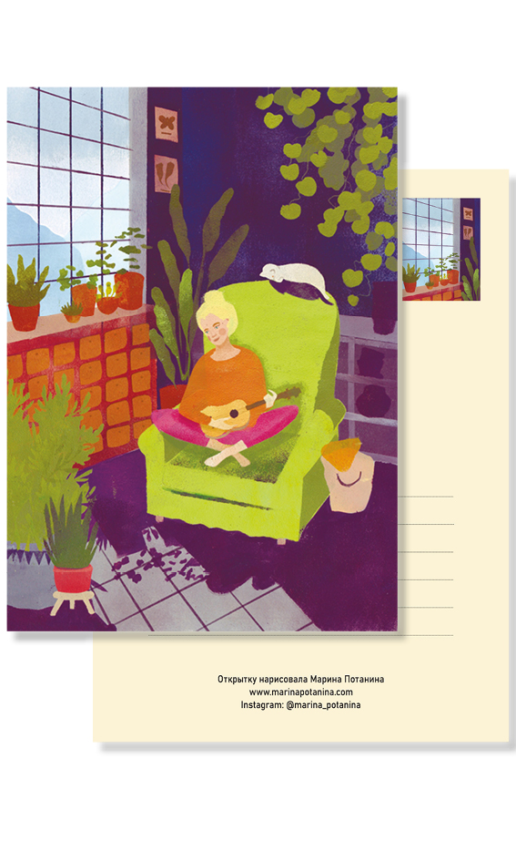 Открытка "Укулеле"