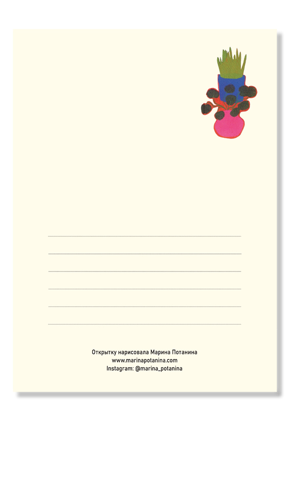 Открытка "Праздник в цветочном магазине"