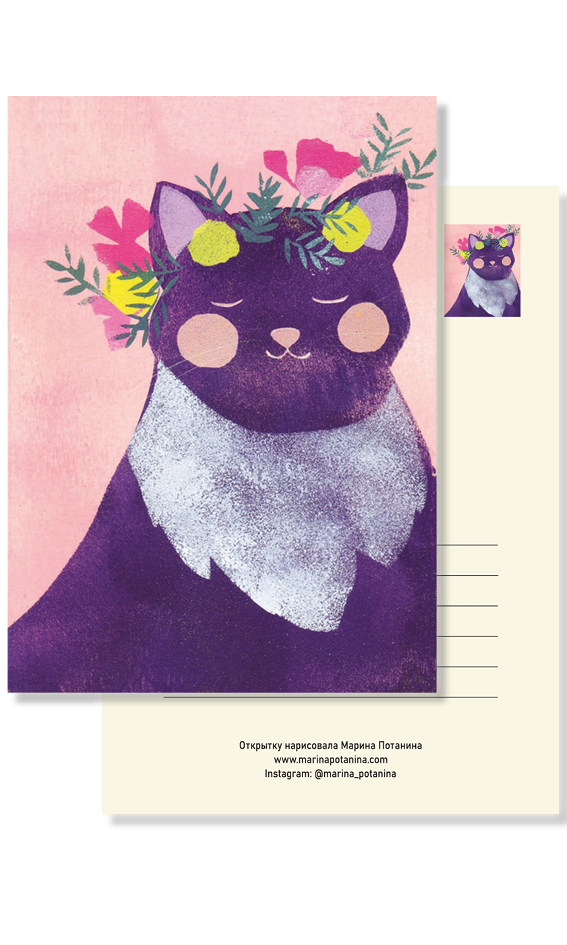 Открытка "Фрося"