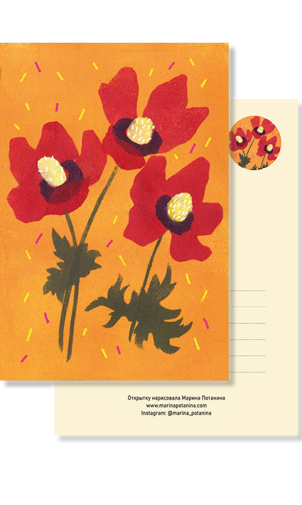 Открытка "Анемоны"