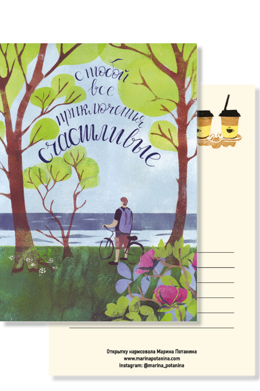 Открытка авторская для мужа, папы, брата