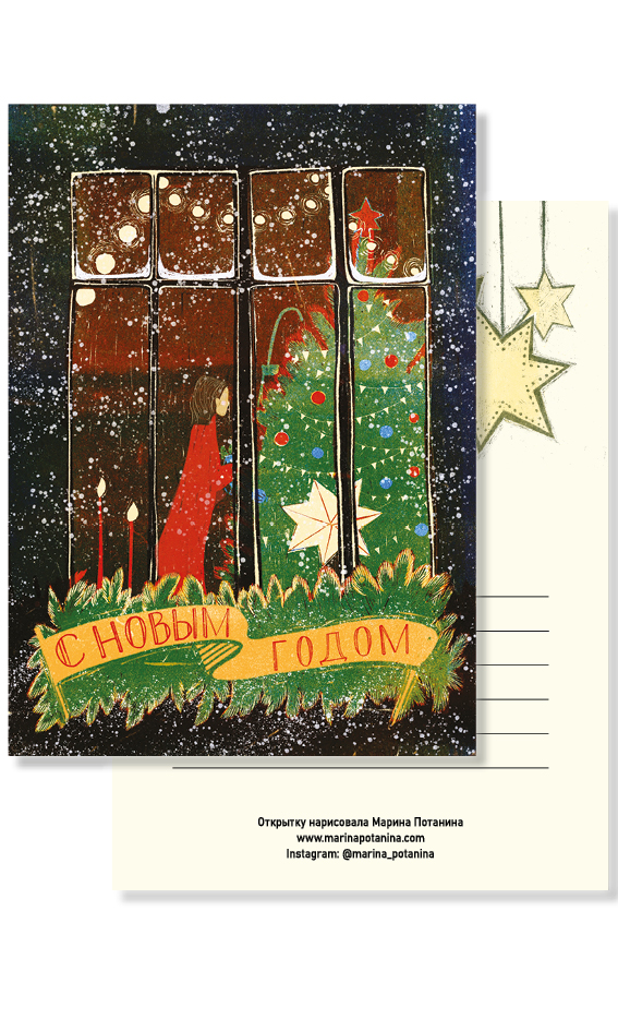 Открытка "С новым годом"