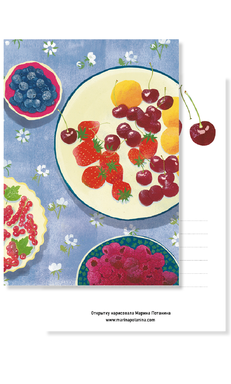 Открытка "Ягодные тарелки"