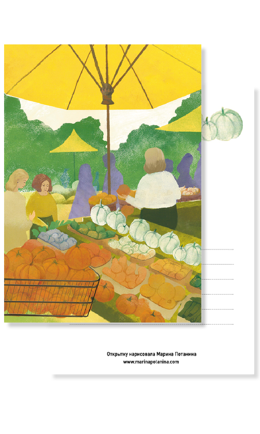 Открытка "Октябрьский рынок"