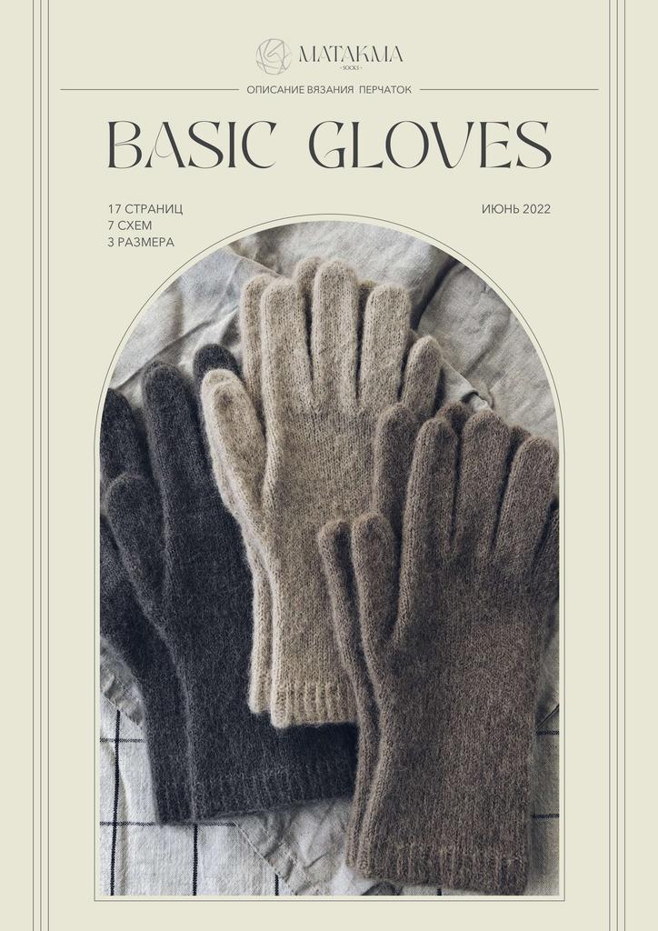 BASIC GLOVES