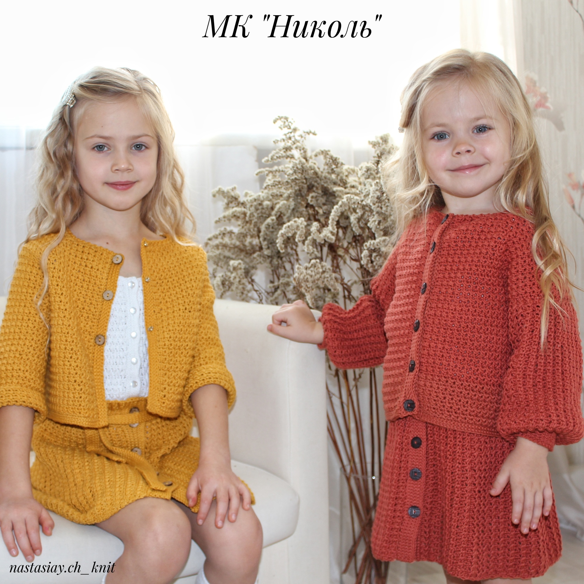 Мастер-класс Костюм "Николь"