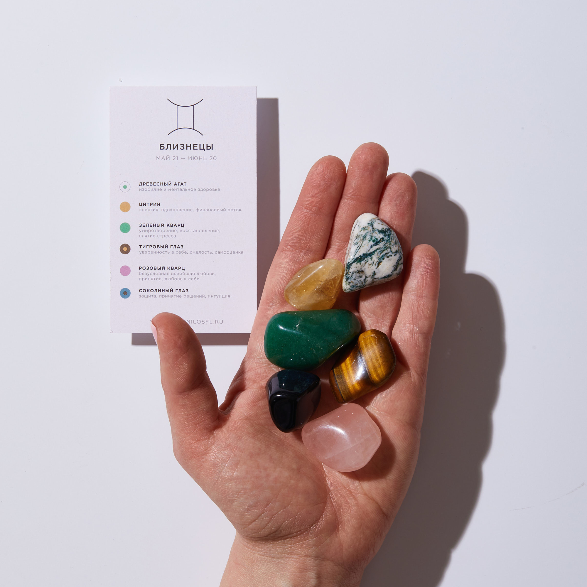 набор камней близнецы кристаллы