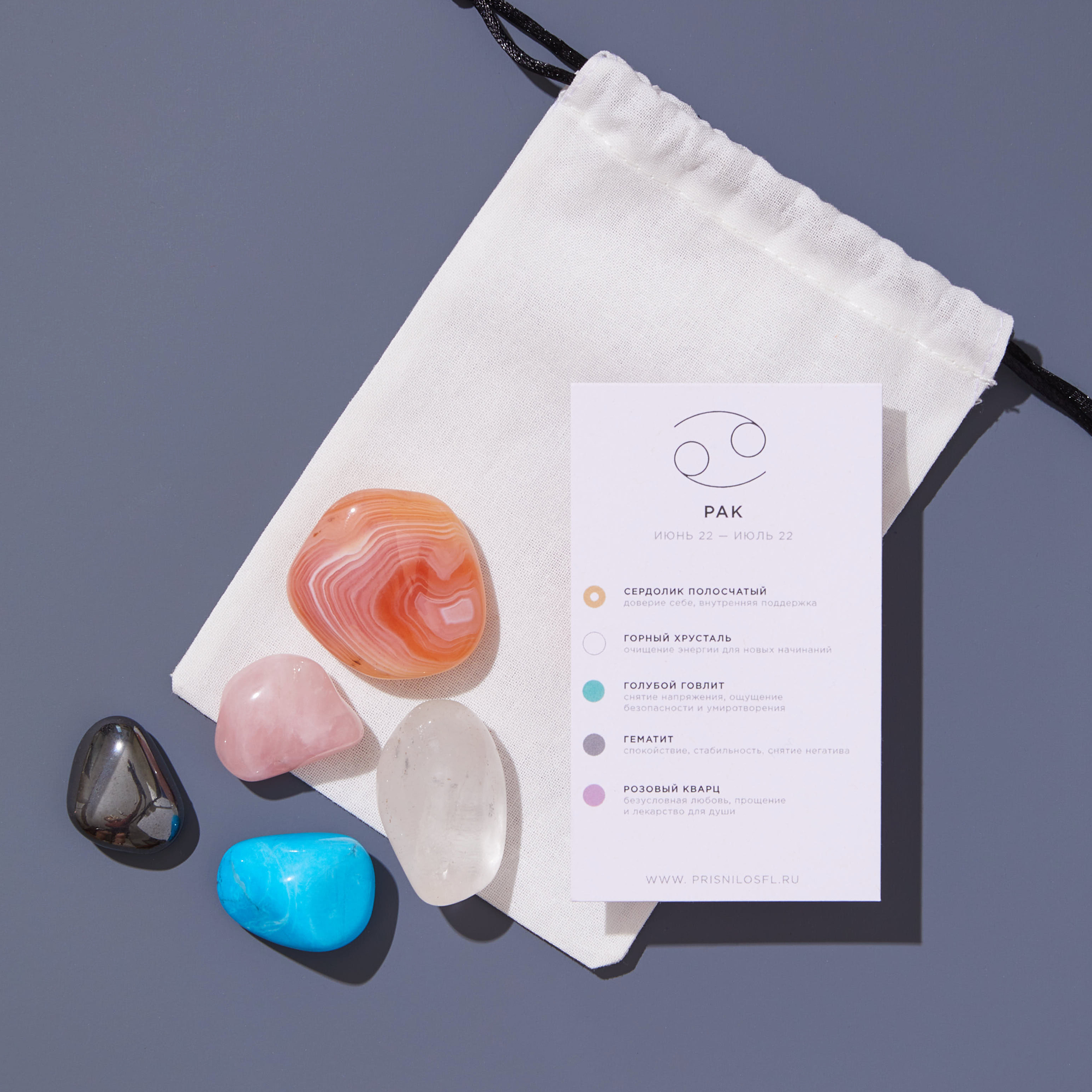 камни для рака