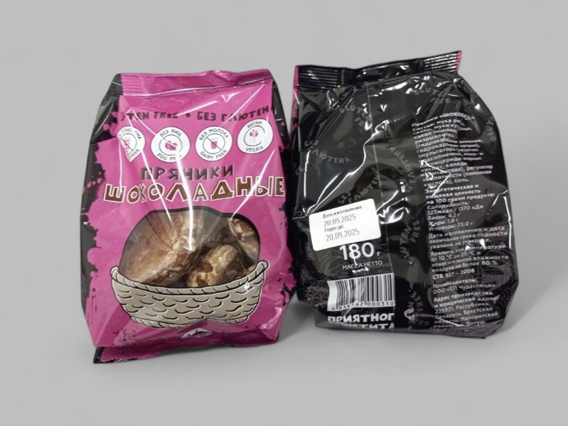 Пряники "Шоколадные" без глютена