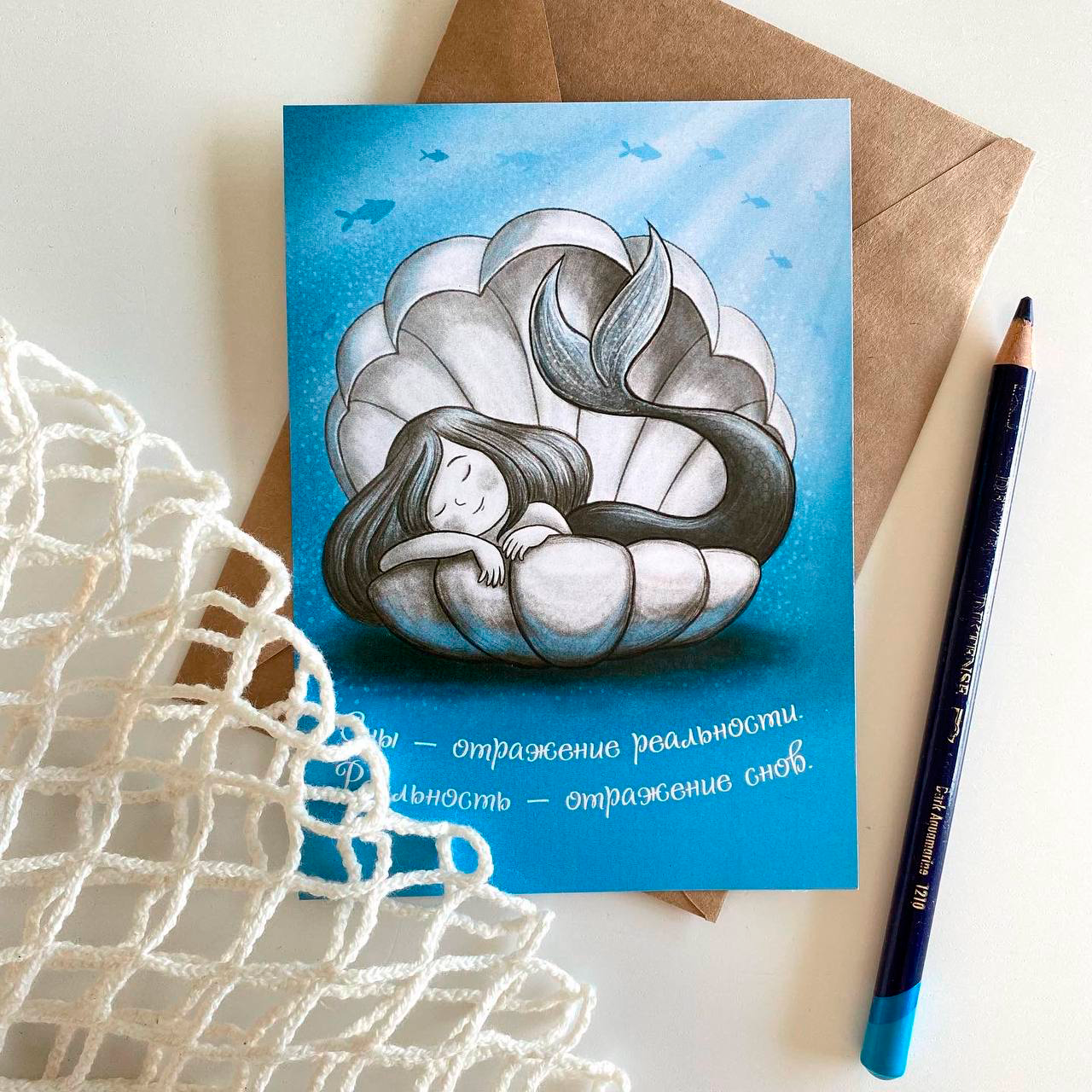 Открытка «Сны и Реальность»