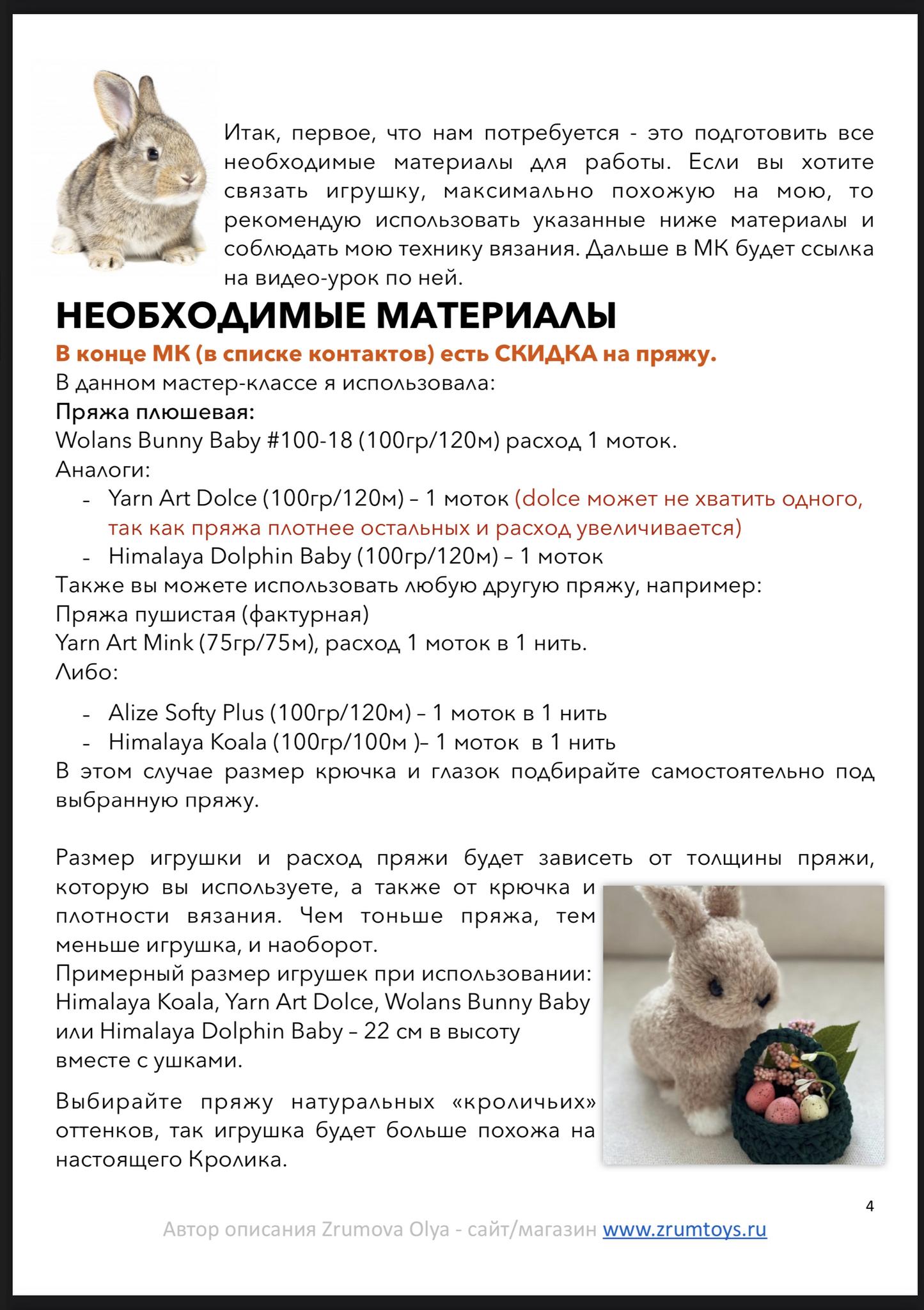 МК Крольчонок 22см