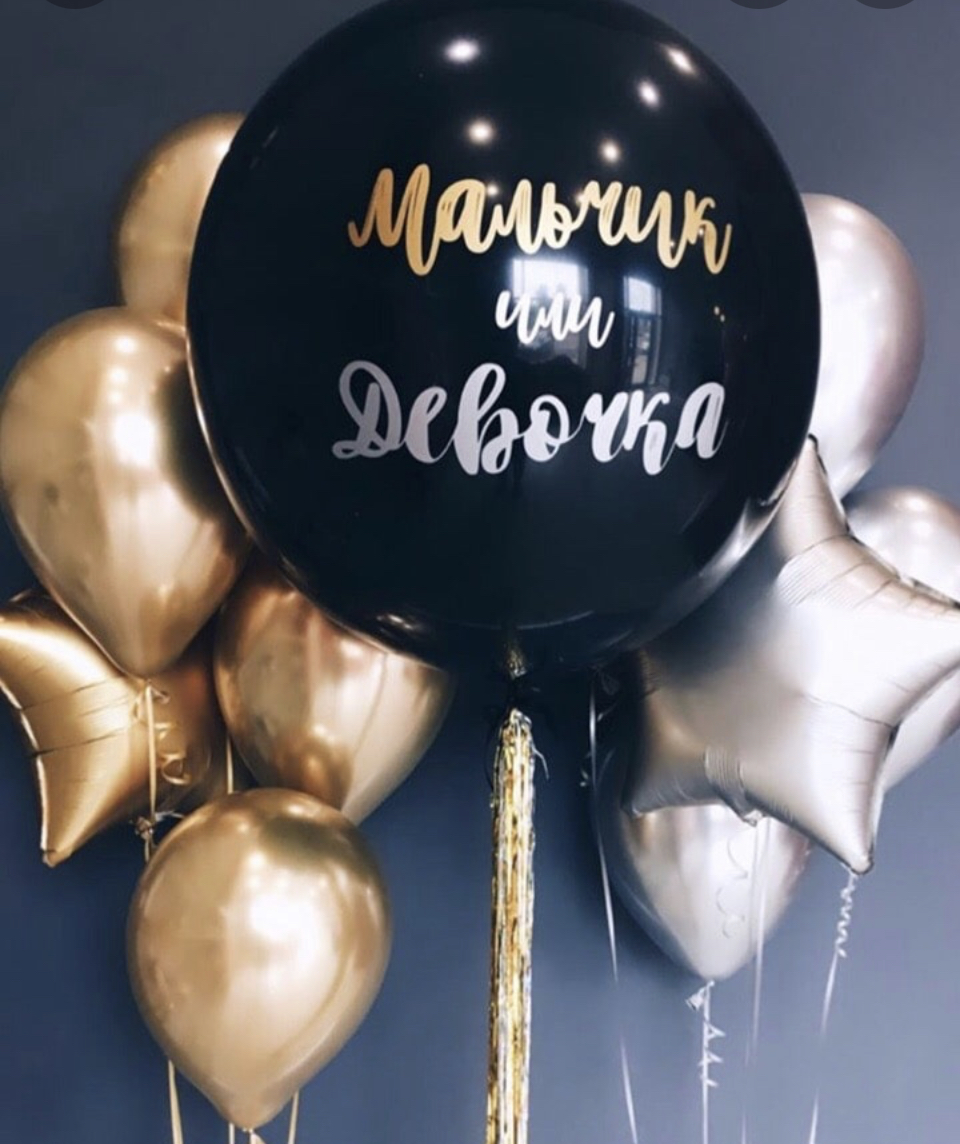 ГЕНДЕРПАТИ ЗОЛОТО/СЕРЕБРО