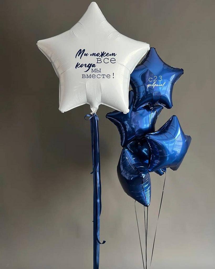 Шары 23 февраля Бело синий