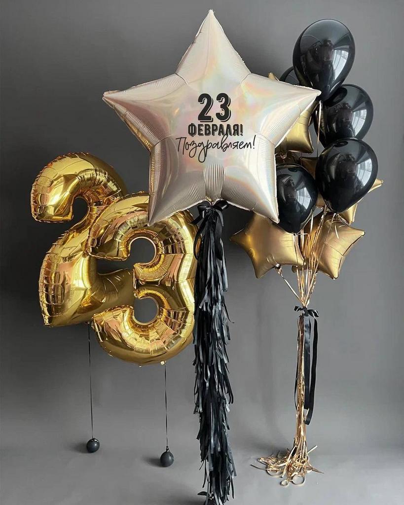 Шары 23 февраля  Для офиса  Стильный