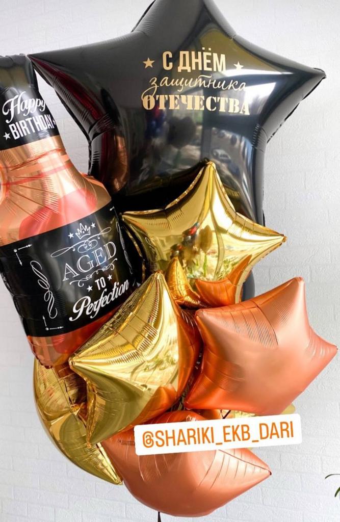 Шары 23 февраля Звезды в виски