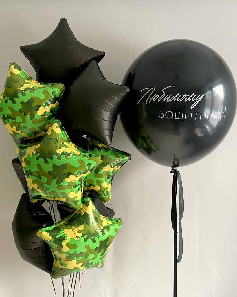 Шары 23 февраля  Любимому