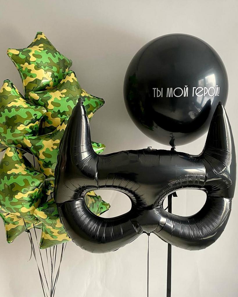 Шары 23 февраля  Любимому +маска