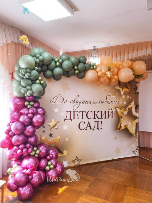 фотозона детский сад   Звездная с баннером