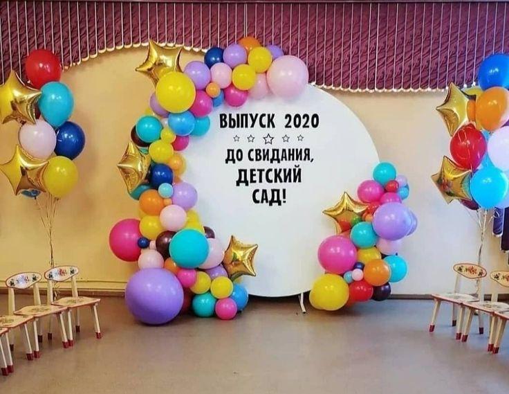 фотозона детский сад Круглая 4