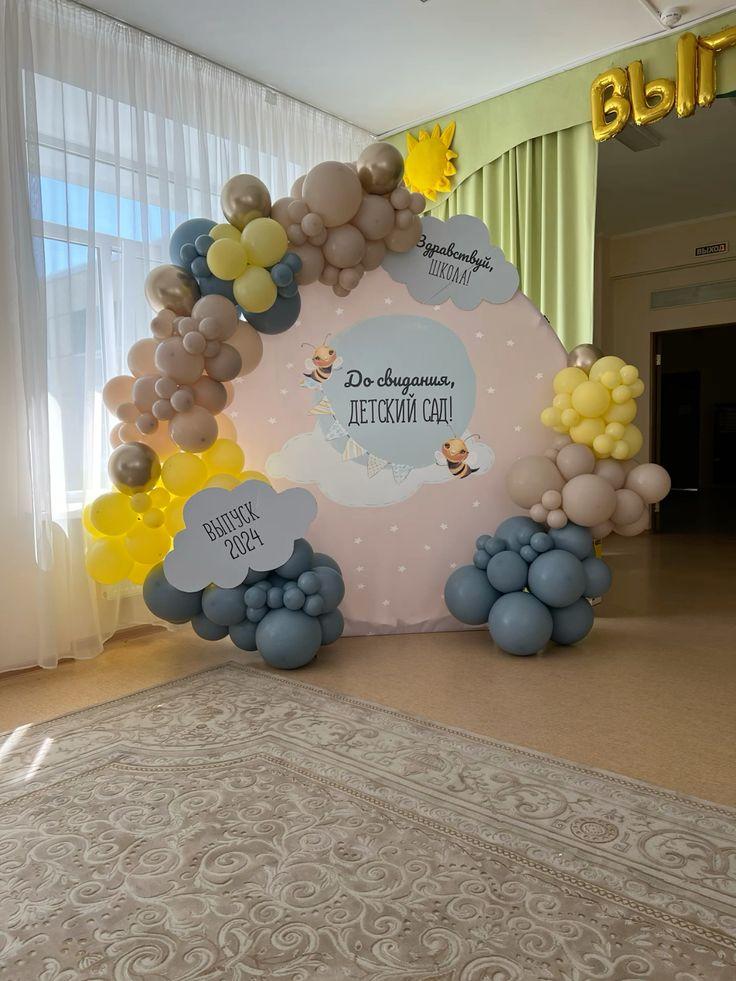 фотозона детский сад составная круглая  с баннером