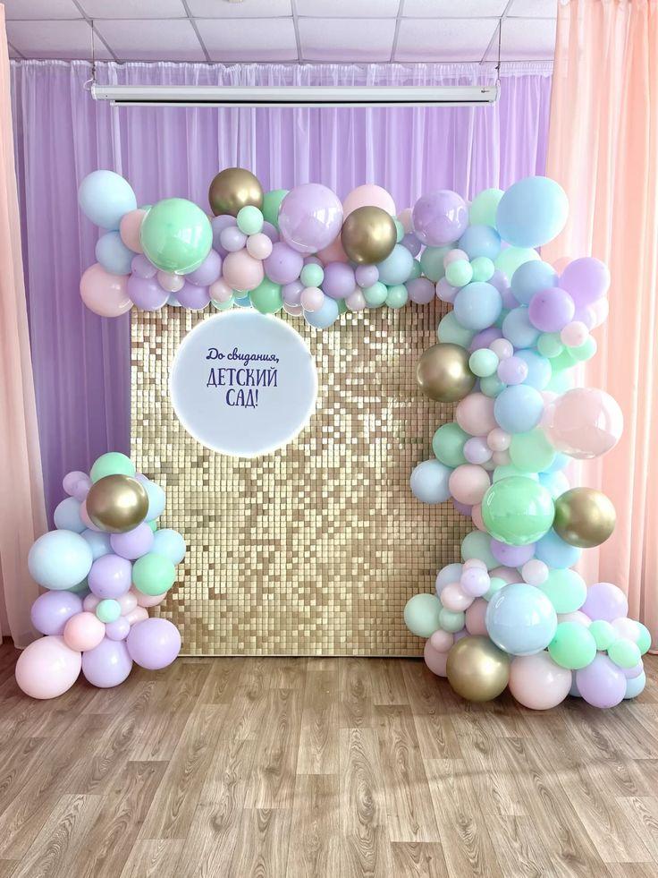 фотозона детский сад  золото пайетки