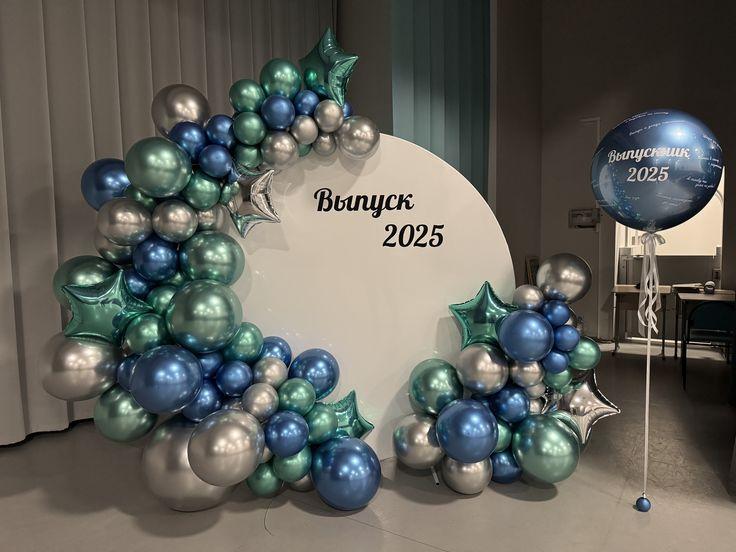 фотозона детский сад   Круглая хром