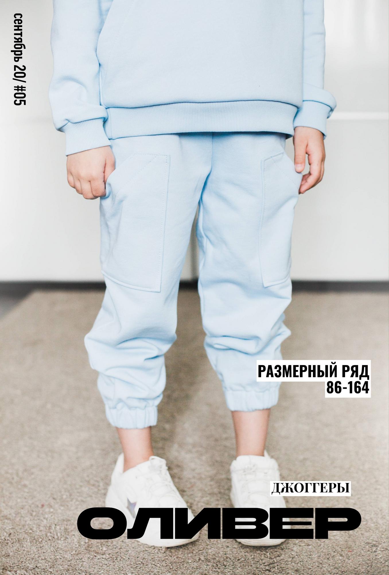 ДЖОГГЕРЫ OLIVER