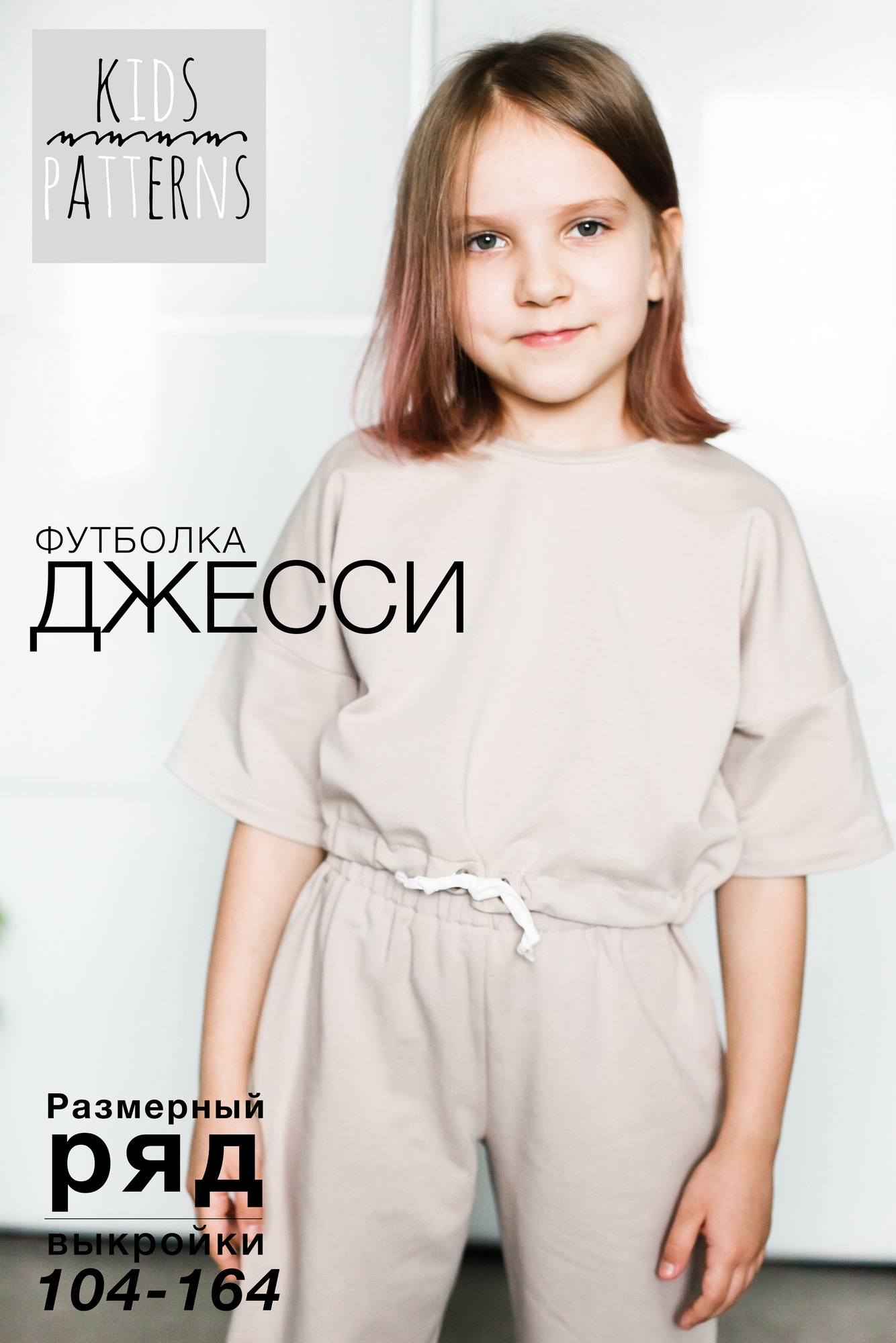 ФУТБОЛКА JESSIE