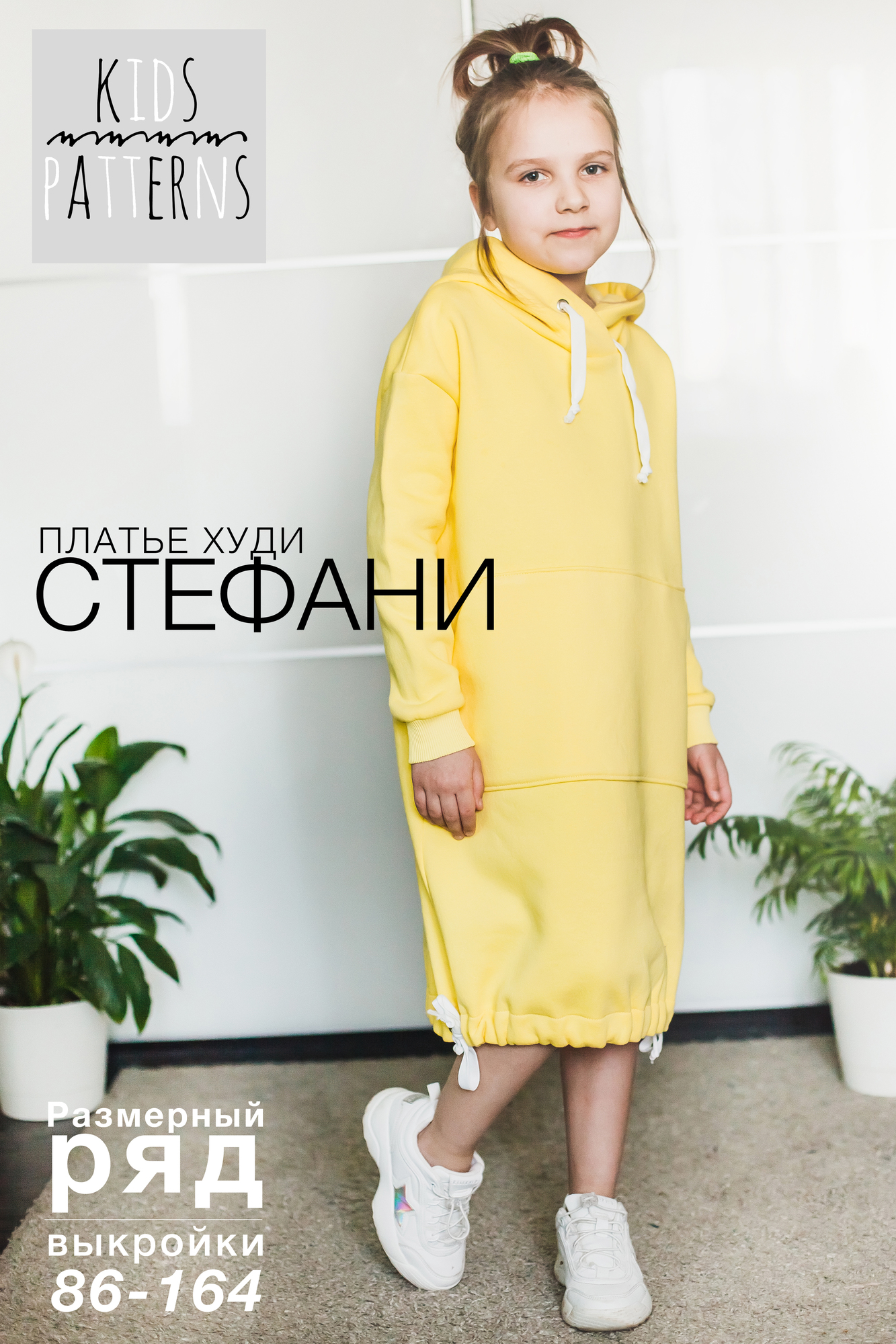 ПЛАТЬЕ-ХУДИ STEPHANIE