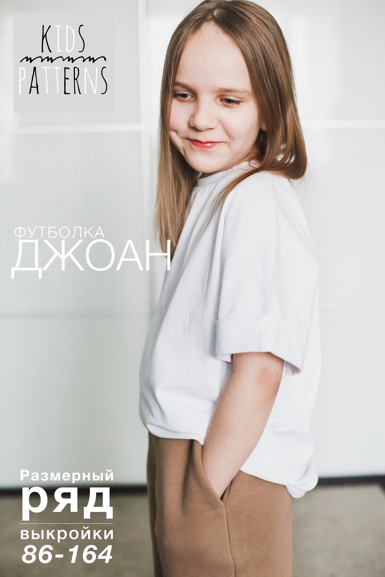 ФУТБОЛКА JOAN