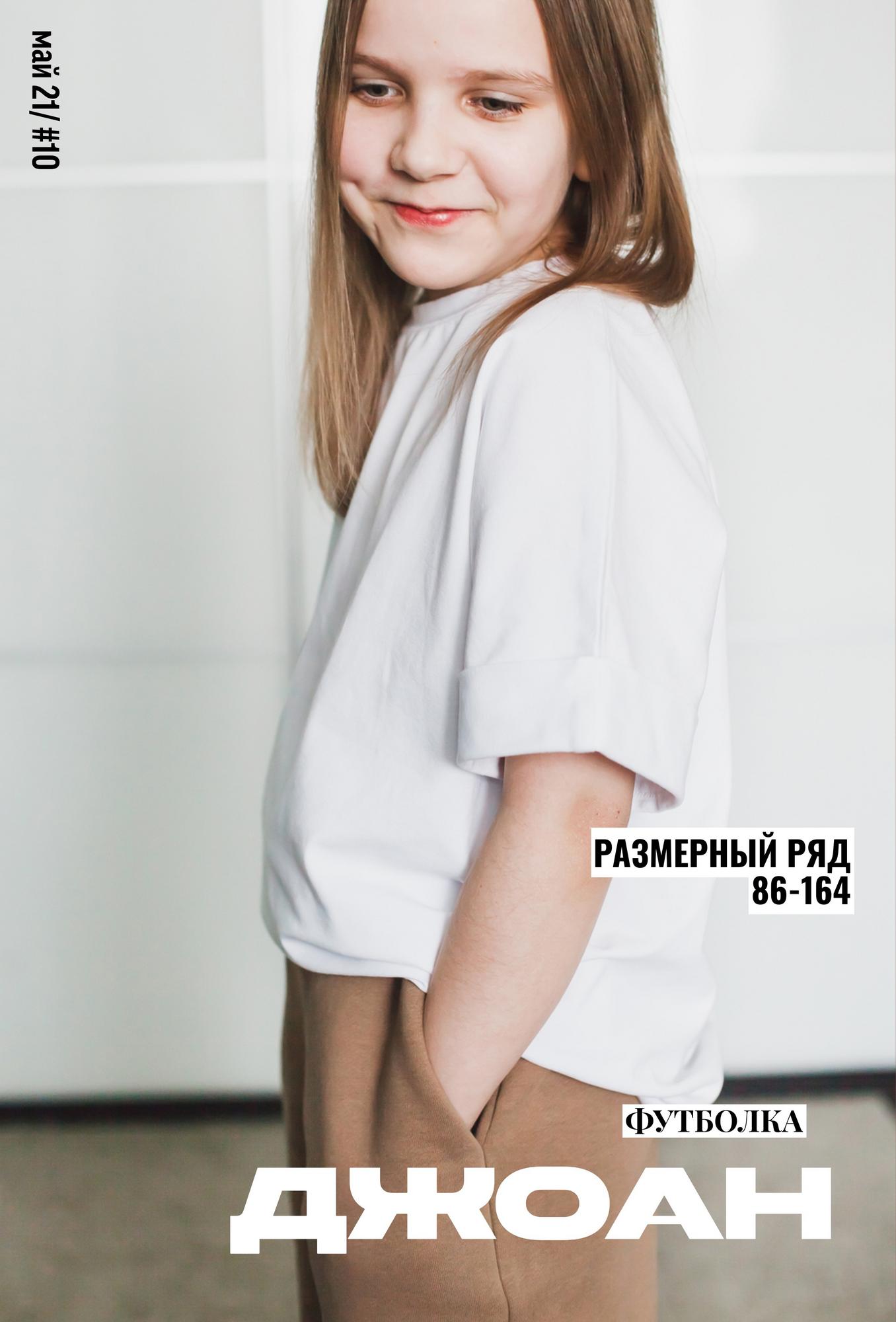 ФУТБОЛКА JOAN