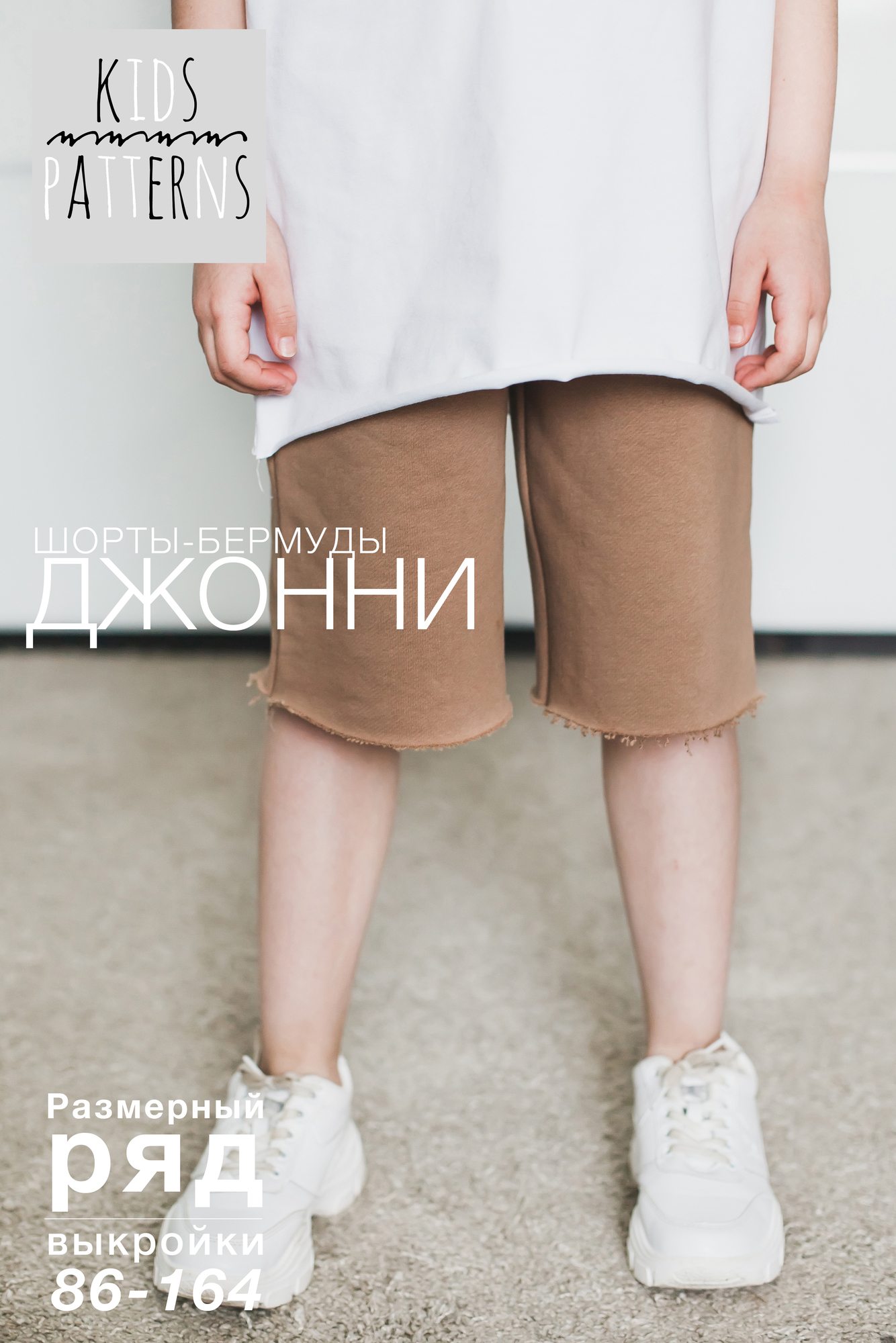 ШОРТЫ-БЕРМУДЫ JOHNNY