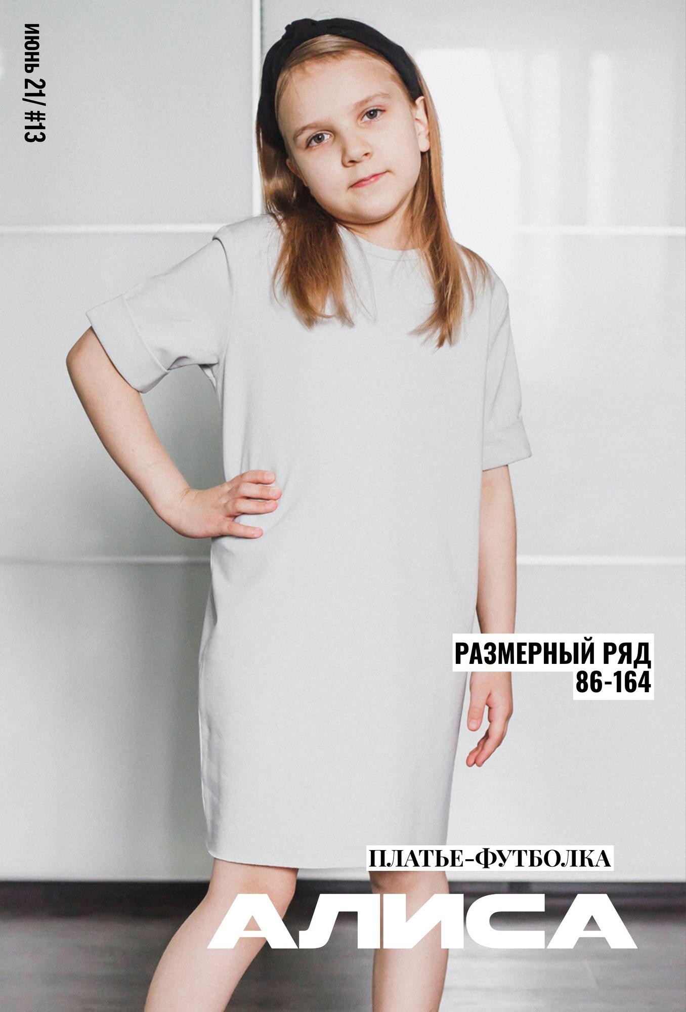 ПЛАТЬЕ-ФУТБОЛКА ALICE