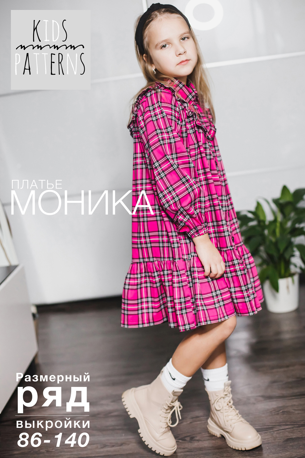 ПЛАТЬЕ МОНИКА