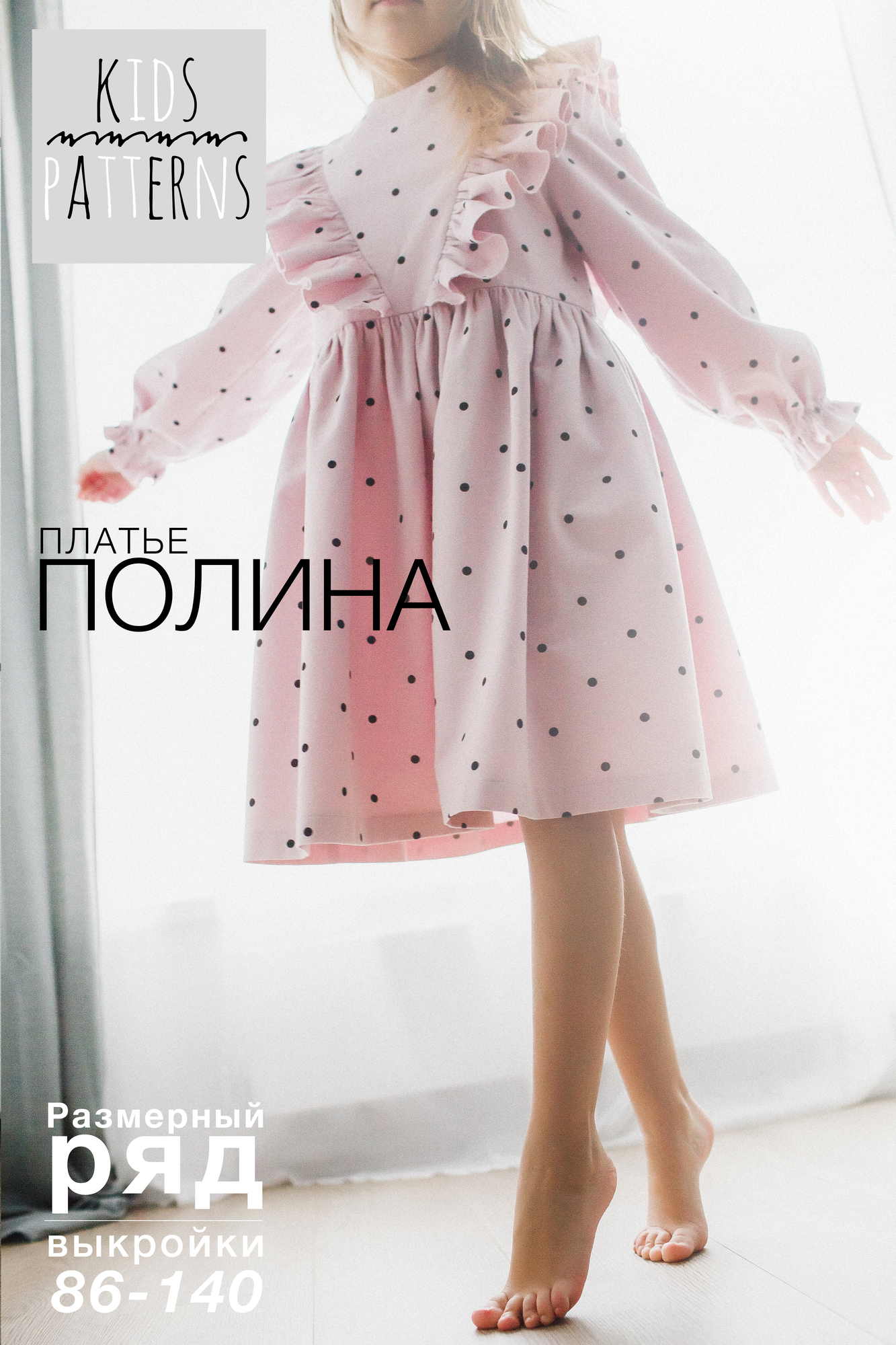 ПЛАТЬЕ ПОЛИНА