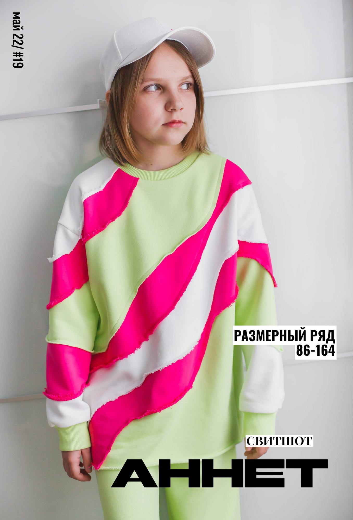 СВИТШОТ АННЕТ