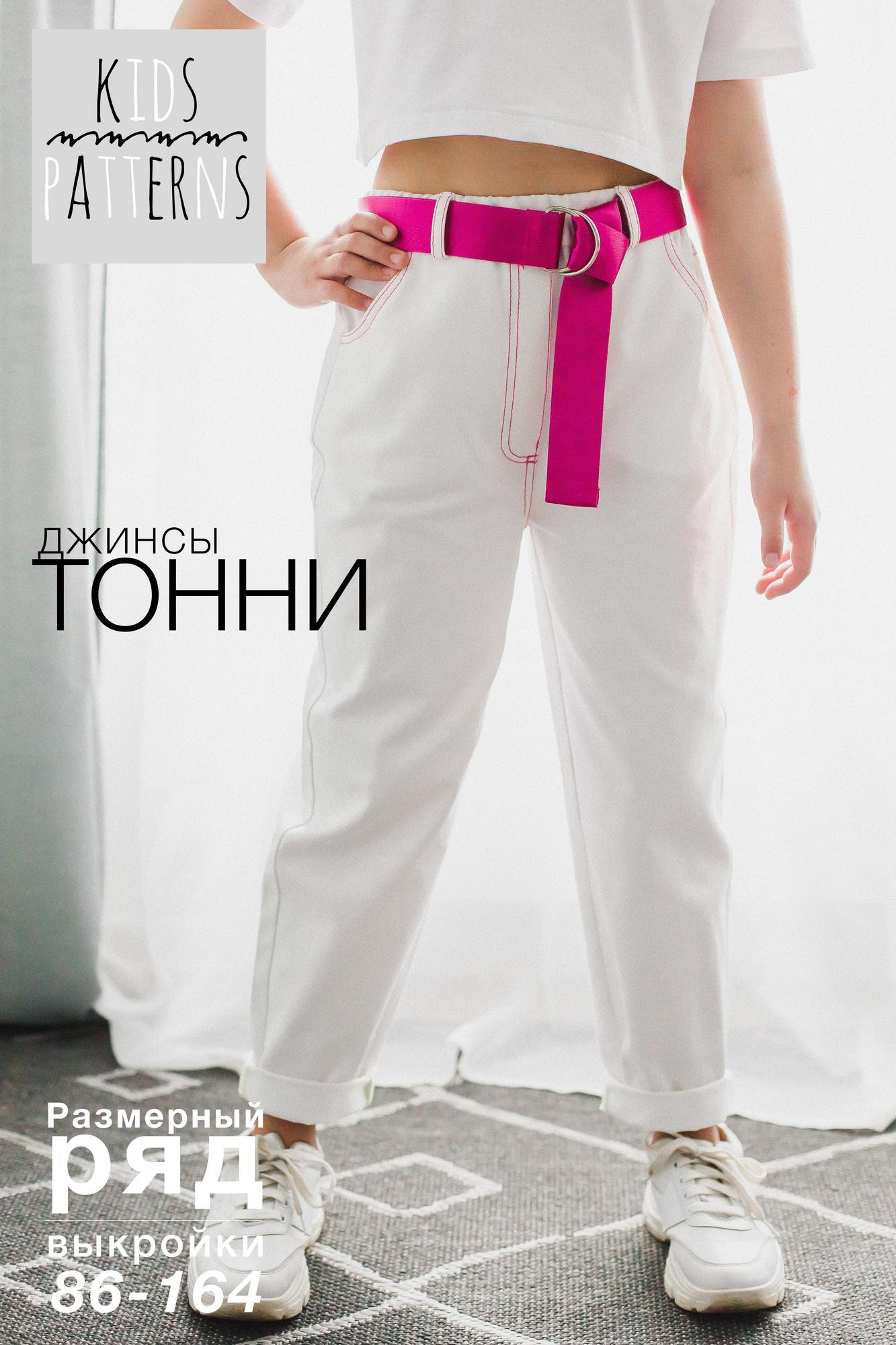 ДЖИНСЫ ТОННИ