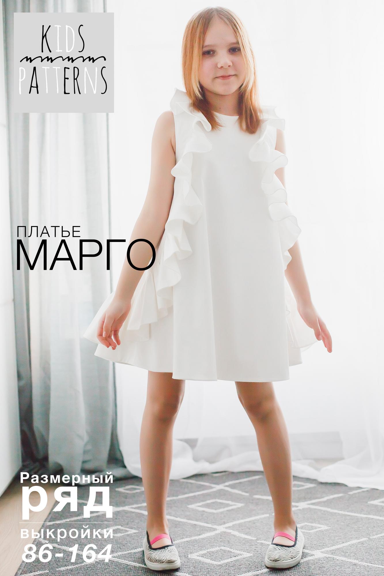 ПЛАТЬЕ МАРГО